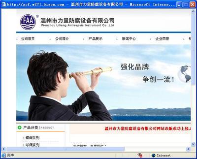 溫州網(wǎng)頁(yè)設(shè)計(jì)學(xué)生優(yōu)秀作品展示