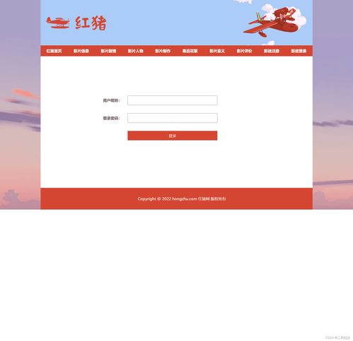 紅豬漫畫網(wǎng)頁(yè)設(shè)計(jì)成品 基于HTML與CSS的9頁(yè)簡(jiǎn)單實(shí)現(xiàn)（含注釋）