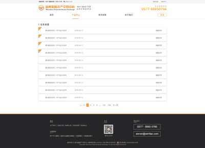 溫州金融交易中心網(wǎng)頁(yè)設(shè)計(jì) 融合專業(yè)與用戶體驗(yàn)的數(shù)字化窗口