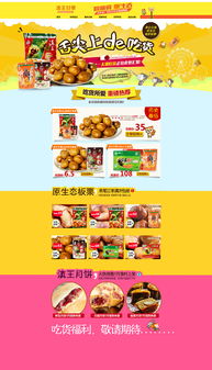 淘寶京東電商食品詳情頁(yè)設(shè)計(jì)的重要性及溫州思尚設(shè)計(jì)攝影的專業(yè)定制服務(wù)